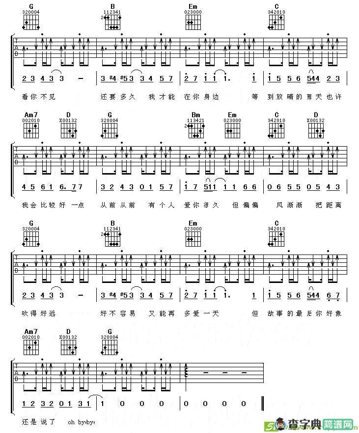 晴天吉他谱(周杰伦作曲,周杰伦演唱)