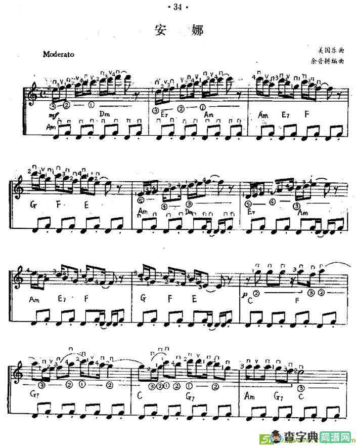 安娜吉他谱(美国乐曲作曲)