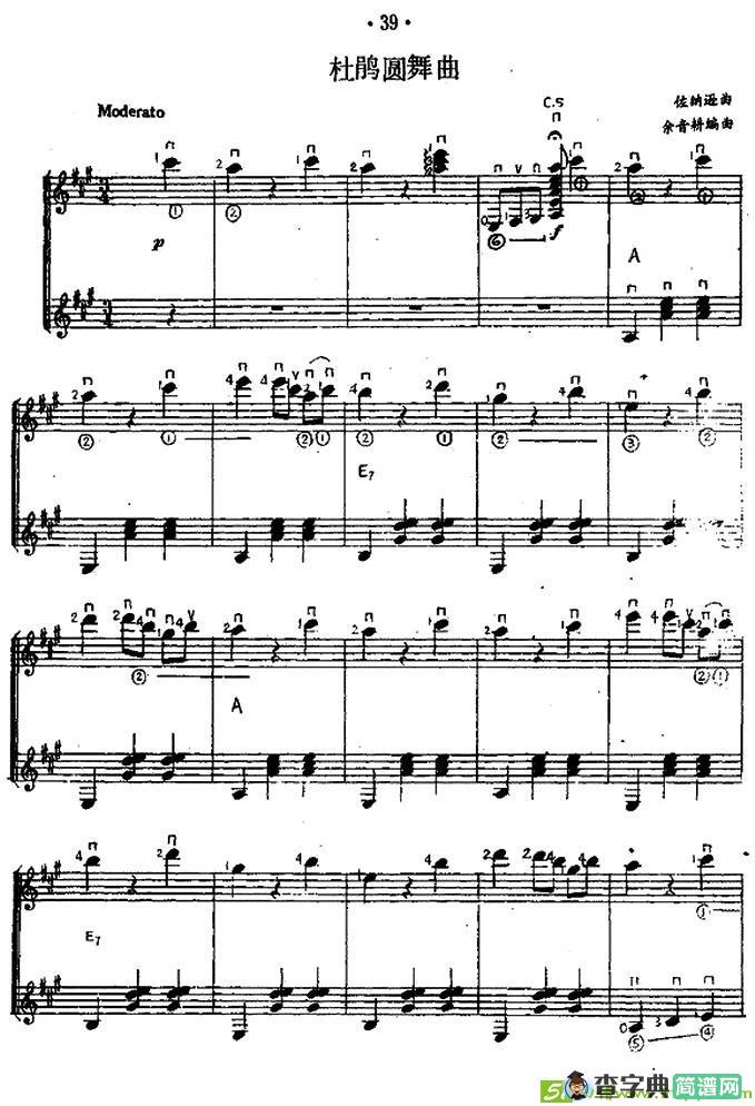 杜鹃圆舞曲吉他谱([瑞典]约纳森作曲作曲)