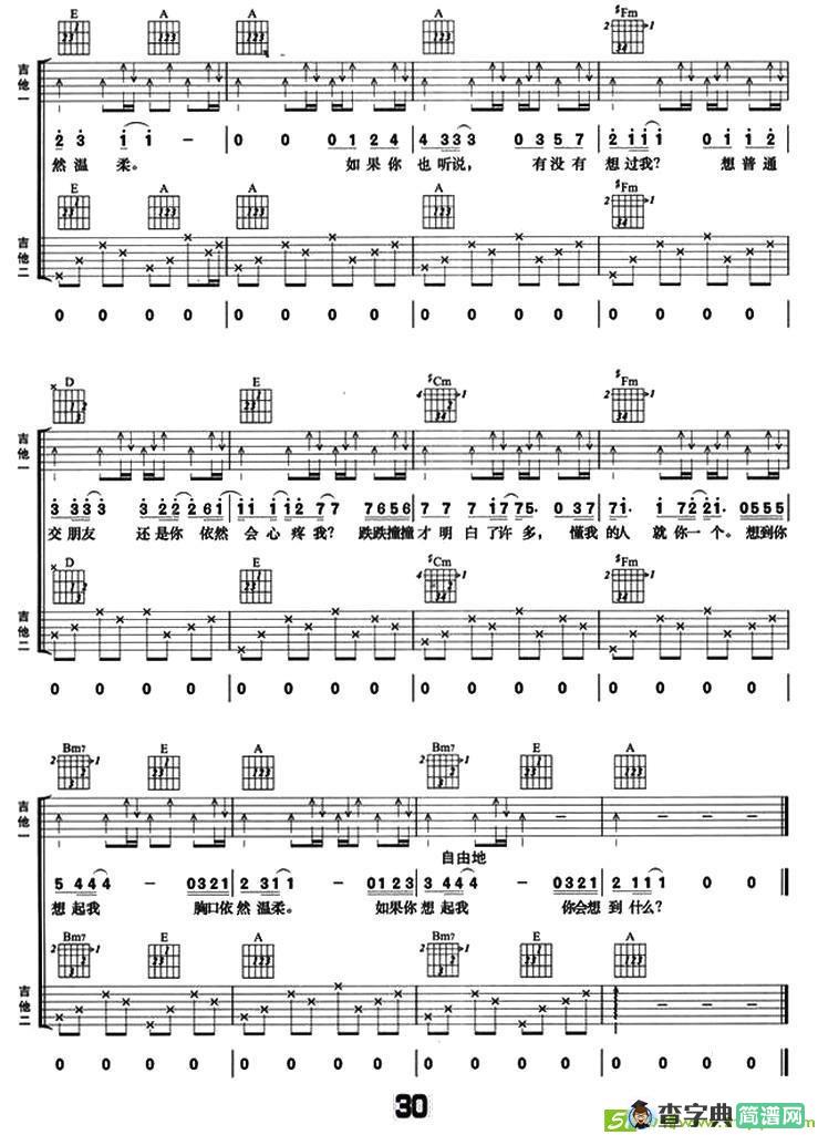 如果你也听说吉他谱(周杰伦作曲)