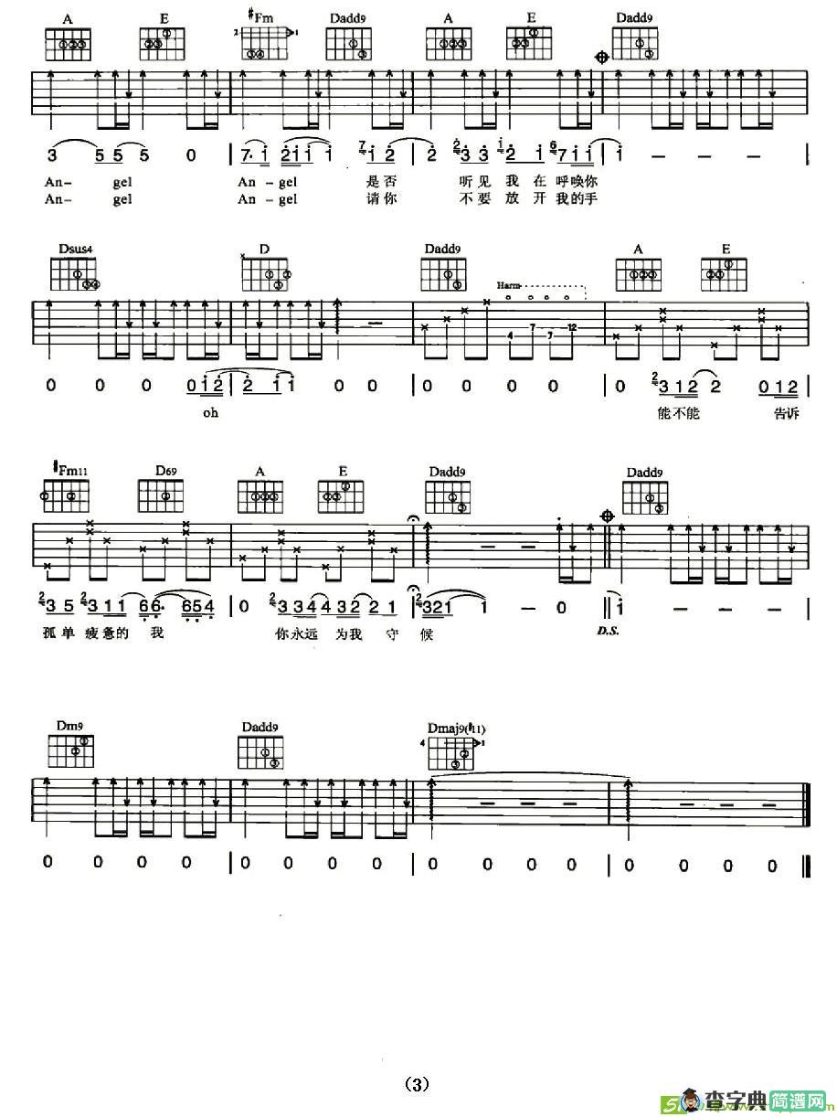 Angel吉他谱(陶喆作曲,陶喆演唱)