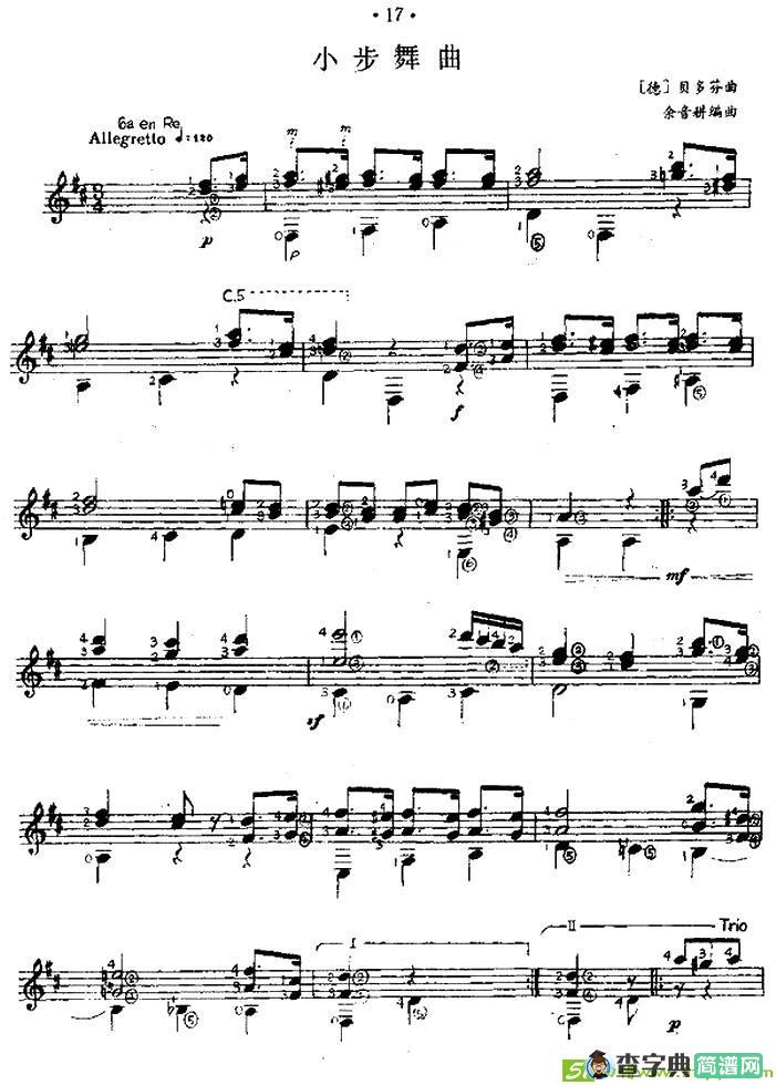 小步舞曲吉他谱([德]作曲)