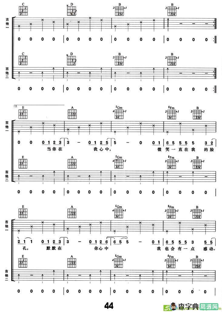 我是你的天空吉他谱(陈孟奇作曲)