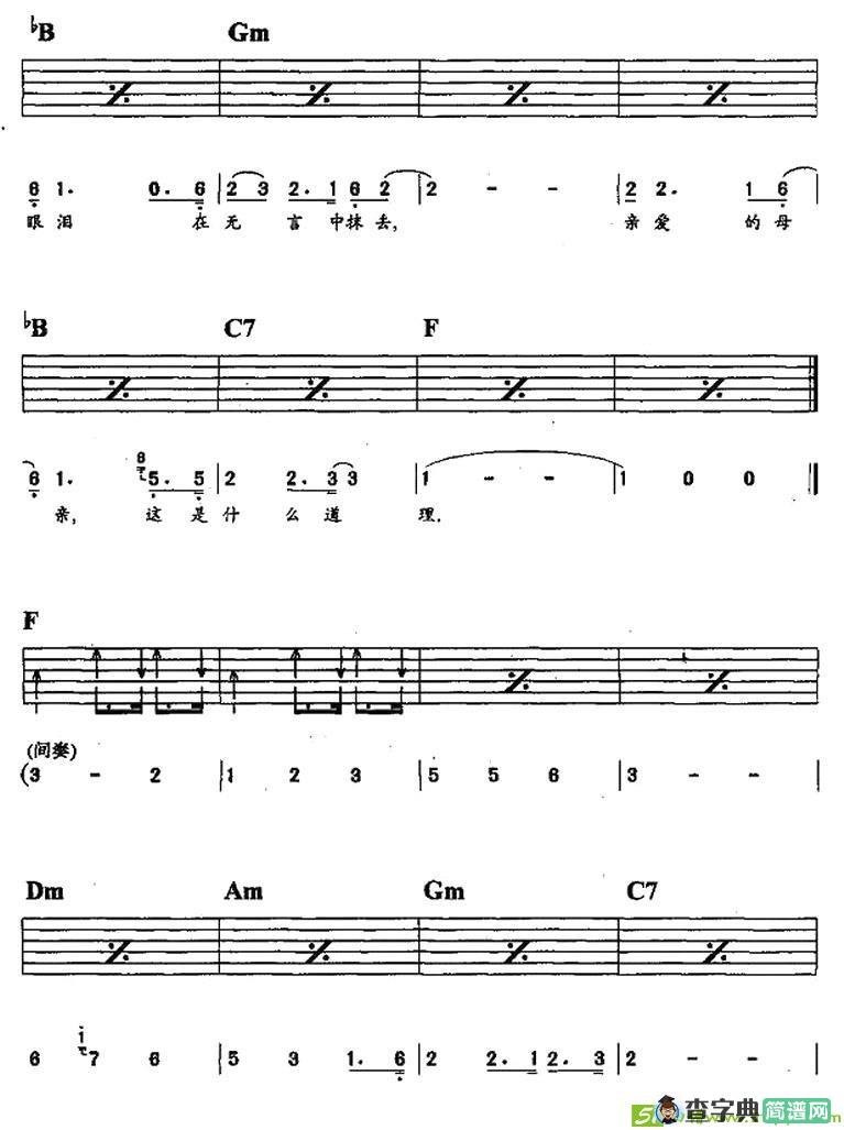 亚细亚的孤儿吉他谱(罗大佑作曲)