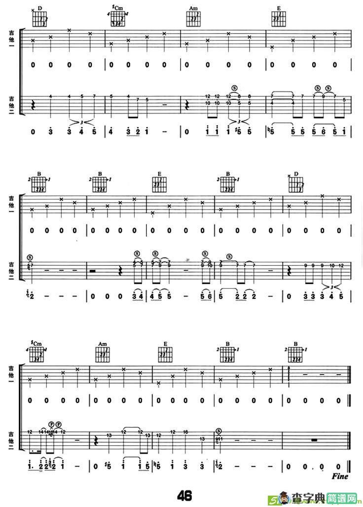 我是你的天空吉他谱(陈孟奇作曲)
