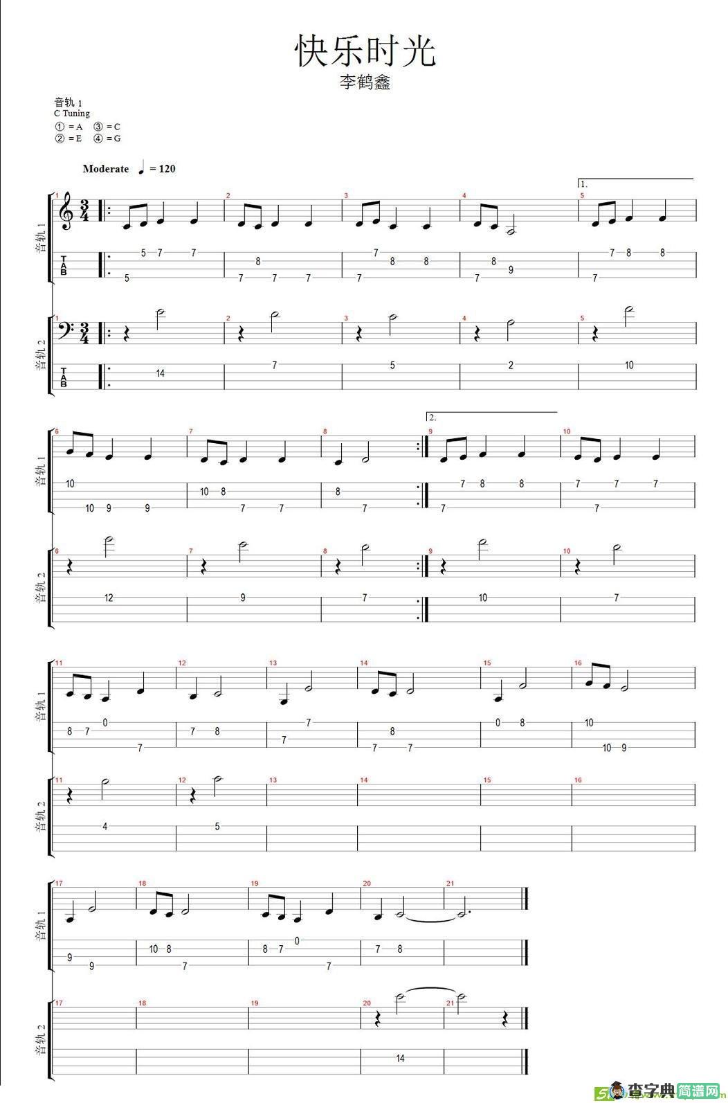 快乐时光吉他谱(李鹤鑫作曲)