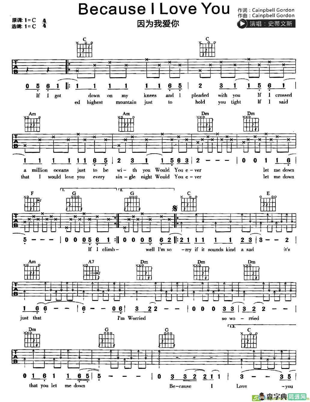 因为我爱你吉他谱(斯蒂文斯作曲)