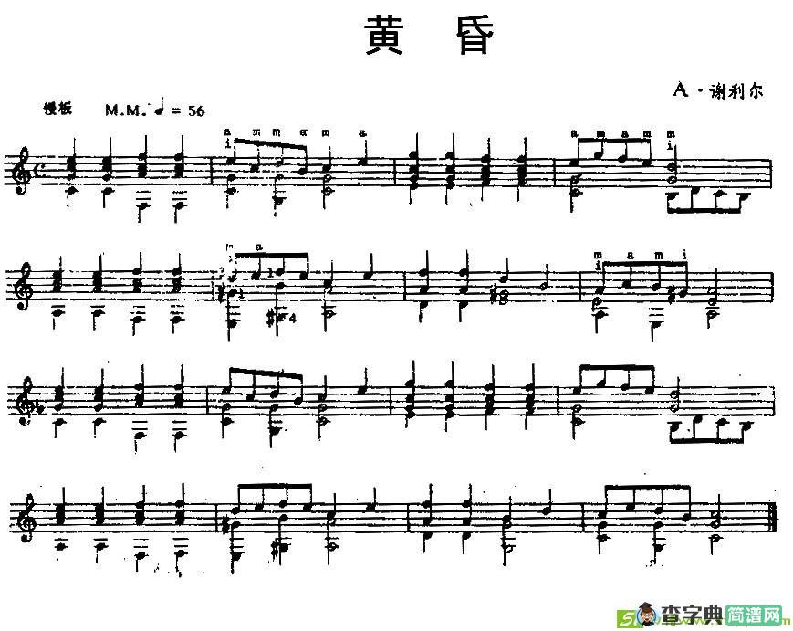 黄昏吉他谱(A·谢利尔作曲)