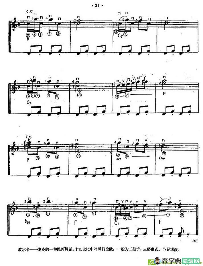 微笑波尔卡吉他谱([美]拉格纳·沙尔汀作曲作曲)
