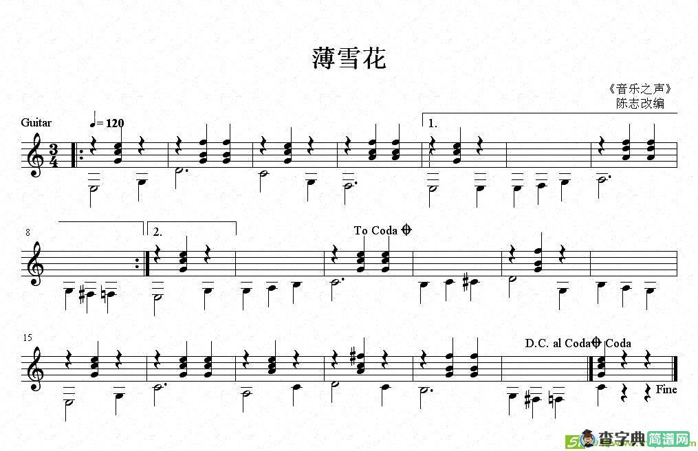 薄雪花吉他谱(陈志改编作曲)