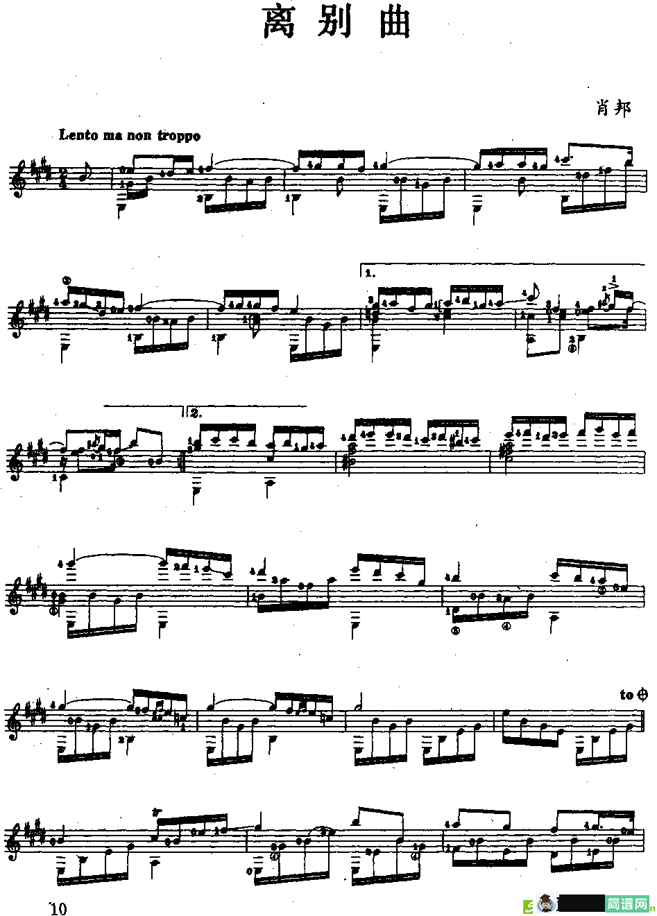 离别曲吉他谱(xcbh1作曲)