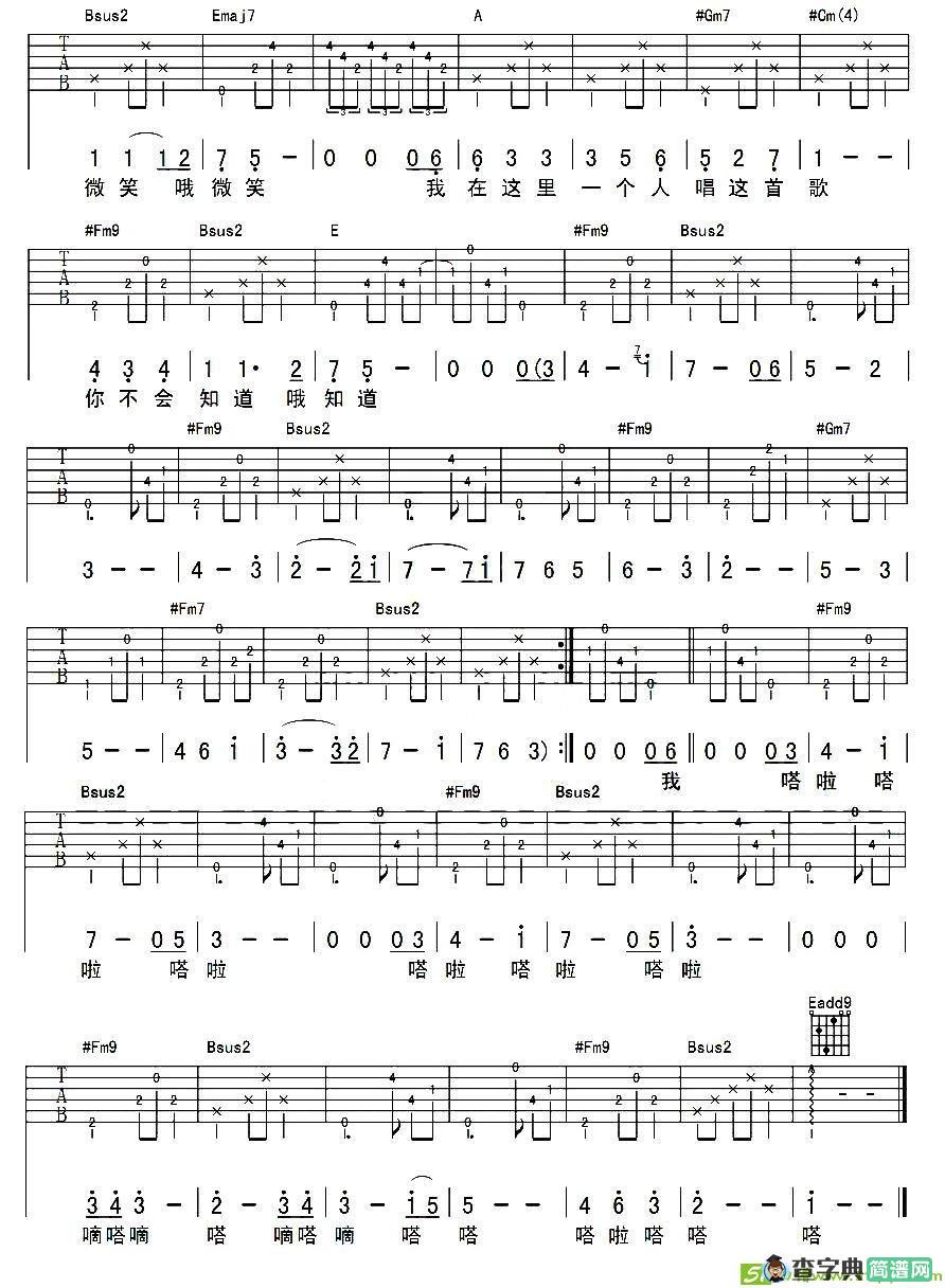 南部小城吉他谱(彼岸作曲,曹方演唱)