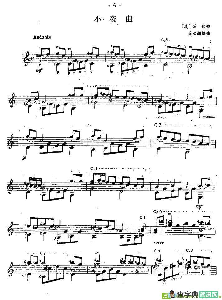 小夜曲吉他谱([奥]海顿作曲作曲)