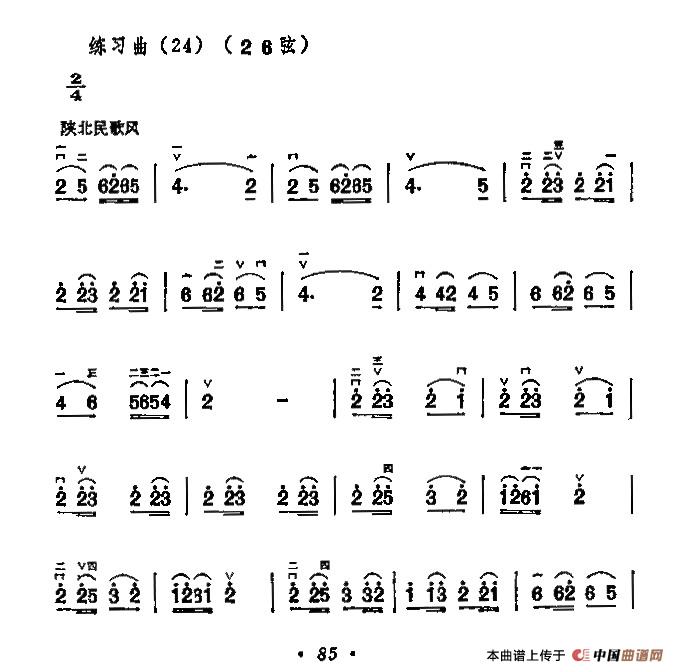二胡26弦练习曲2首二胡谱