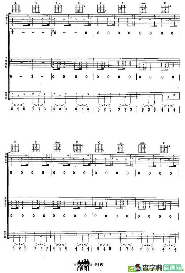 岁月无声吉他谱(黄家驹作曲)