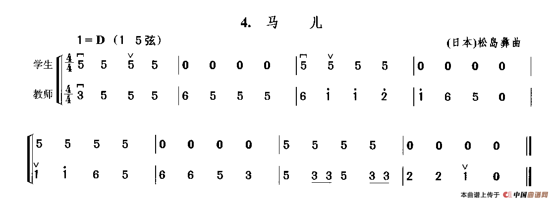 马儿二胡谱