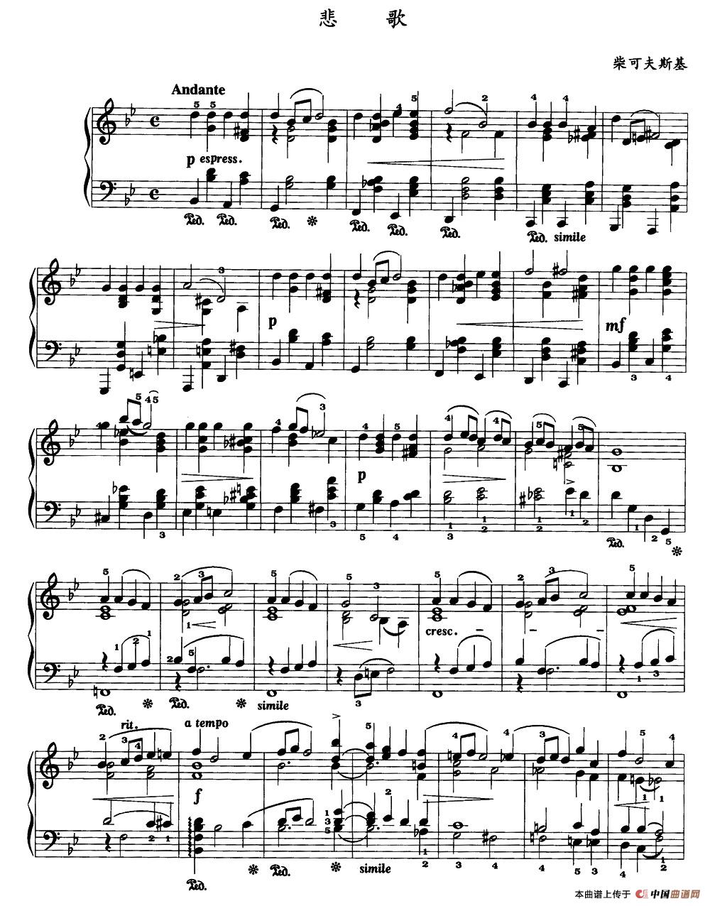 悲歌（柴可夫斯基作曲版）钢琴谱
