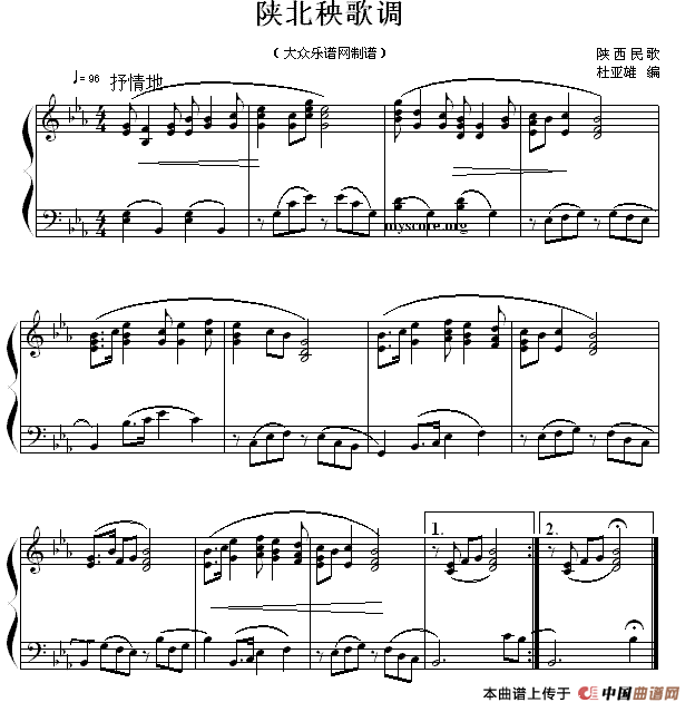 陕北秧歌调钢琴谱
