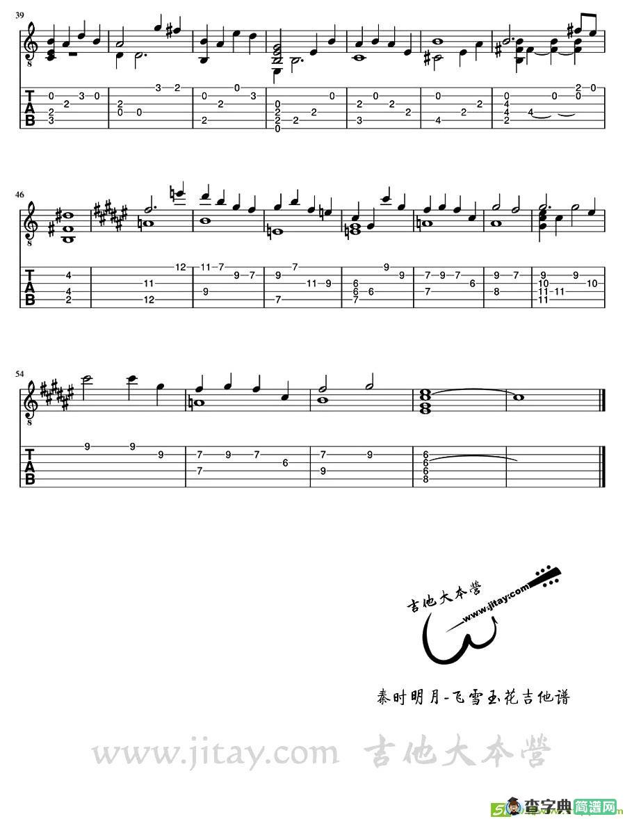 飞雪玉花吉他曲谱(动画《秦时明月》背景音乐)