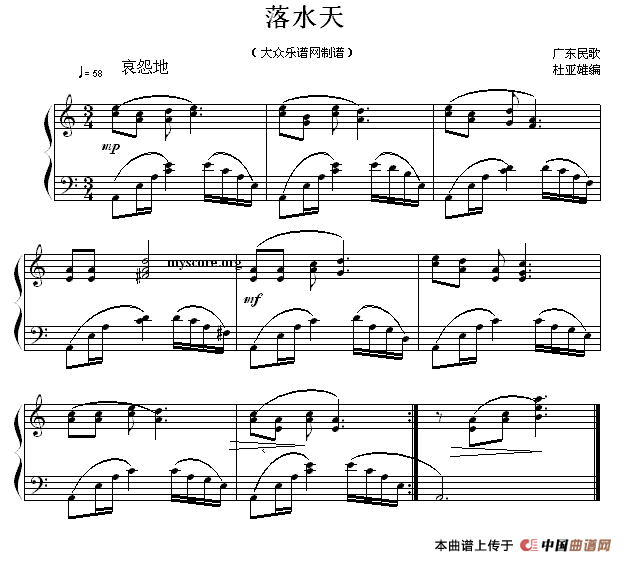落水天钢琴谱