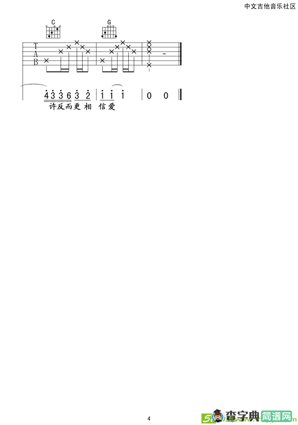 忽然之间吉他曲谱(林健华作曲,莫文蔚演唱)