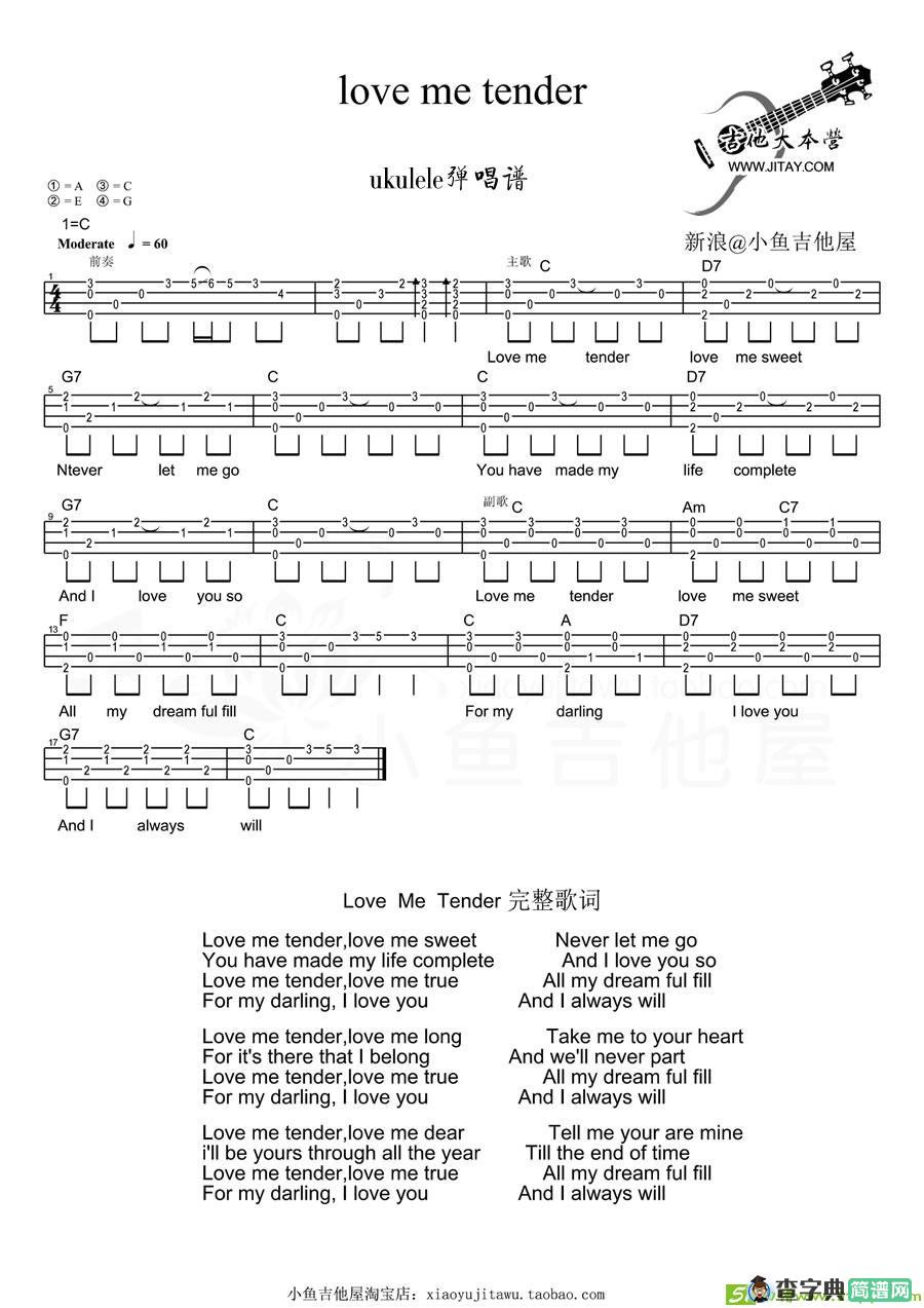 Love me tender吉他曲谱(温柔地爱我)