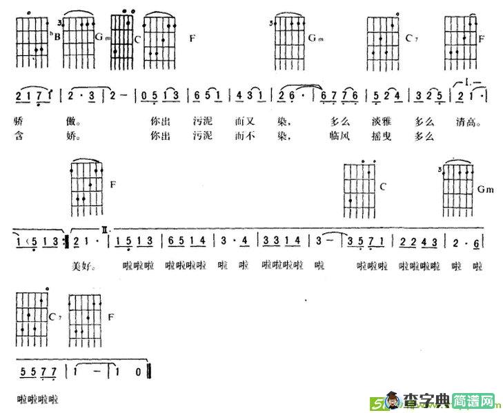 莲花吉他曲谱(黄田作曲)