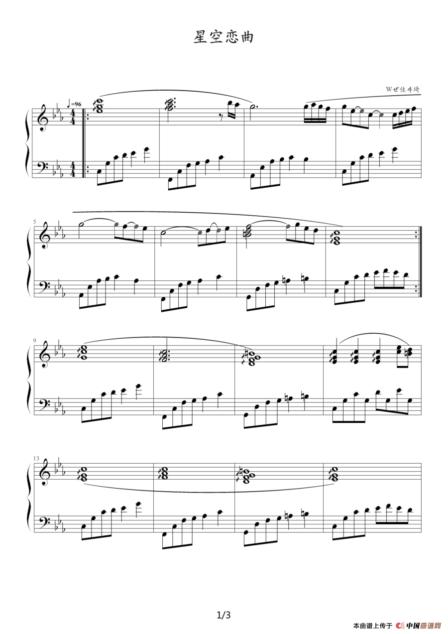 星空恋曲钢琴谱