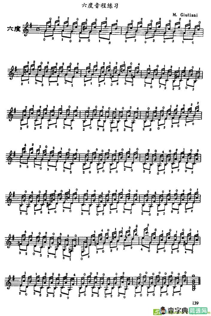 古典吉他六度音程练习吉他曲谱