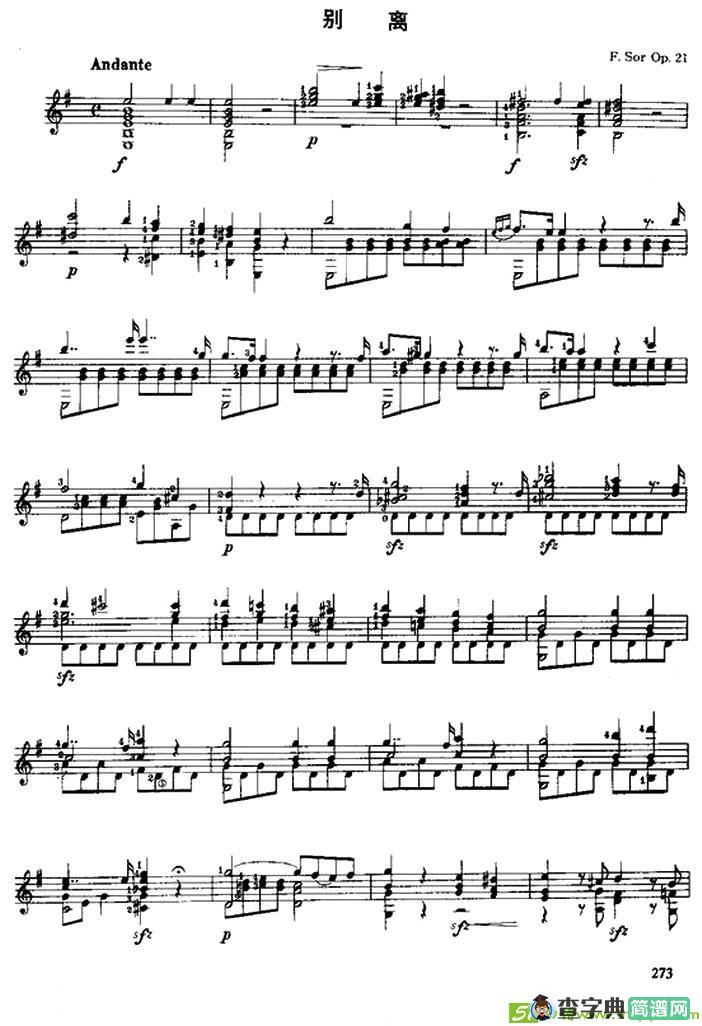 别离吉他曲谱