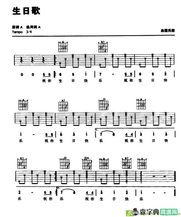 生日歌吉他曲谱