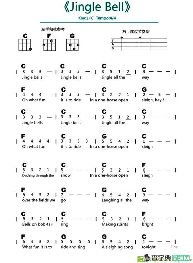 Jingle Bell 吉他谱