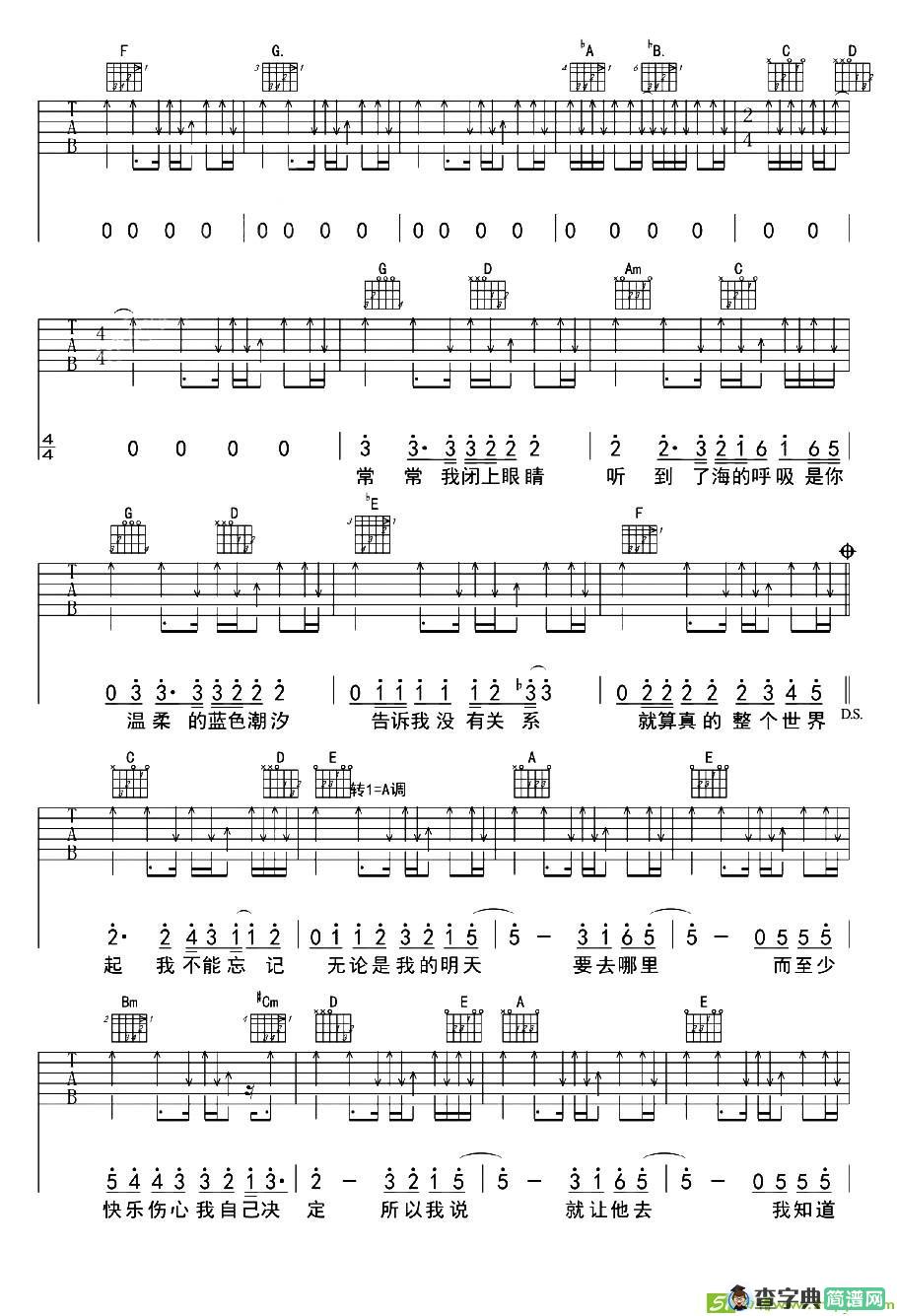 人生海海吉他曲谱(阿信作曲,五月天演唱)
