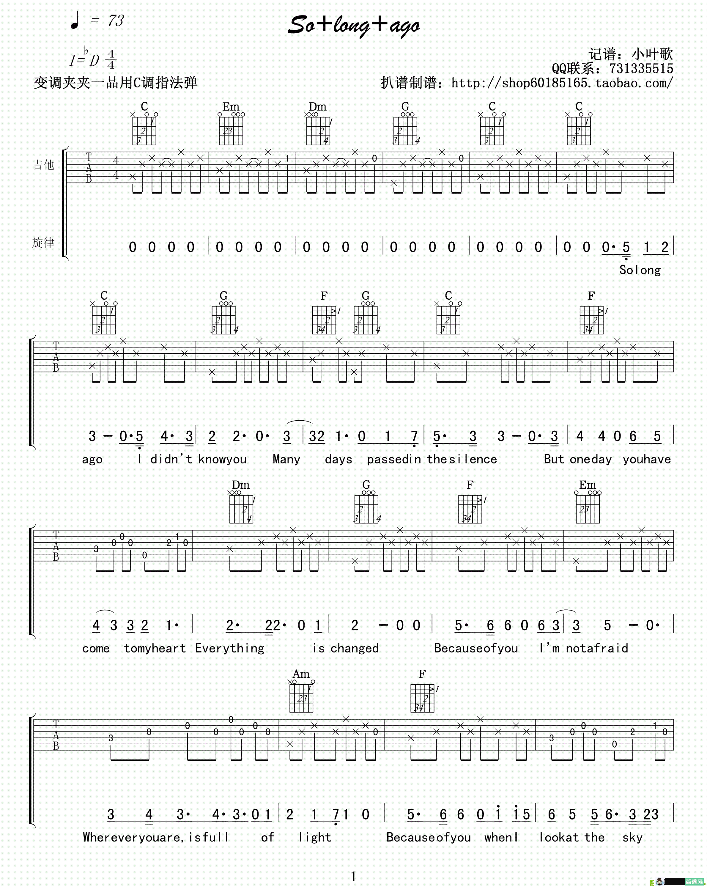 So long ago吉他谱(小叶歌制谱作曲)