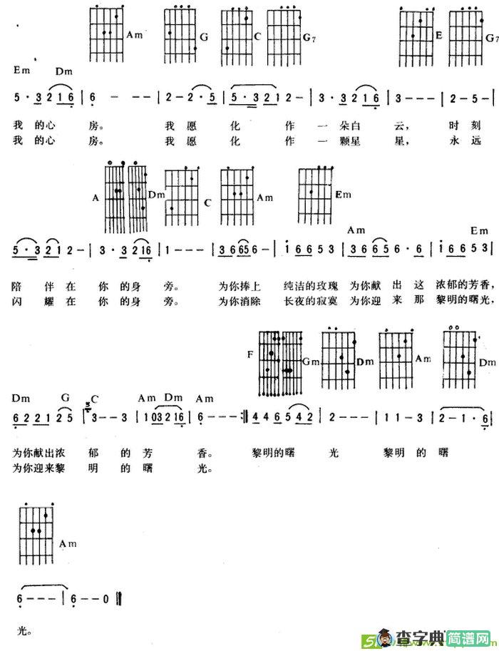 月亮，我的小月亮吉他曲谱(黄田作曲)