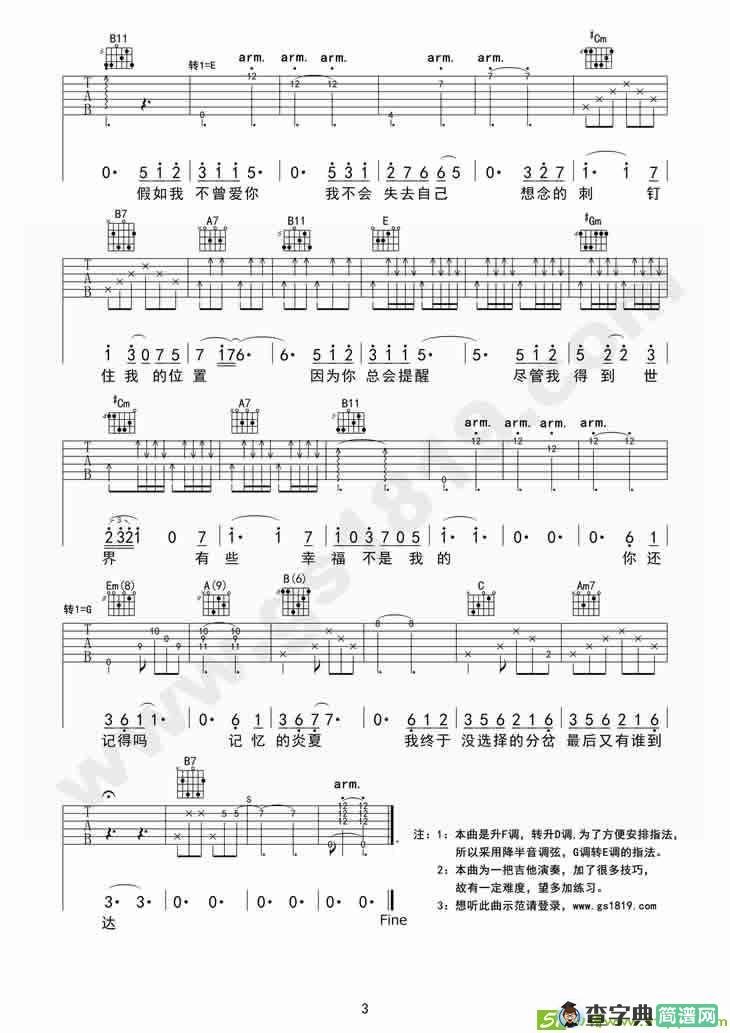 爱吉他曲谱(胡晨作曲,莫文尉演唱)