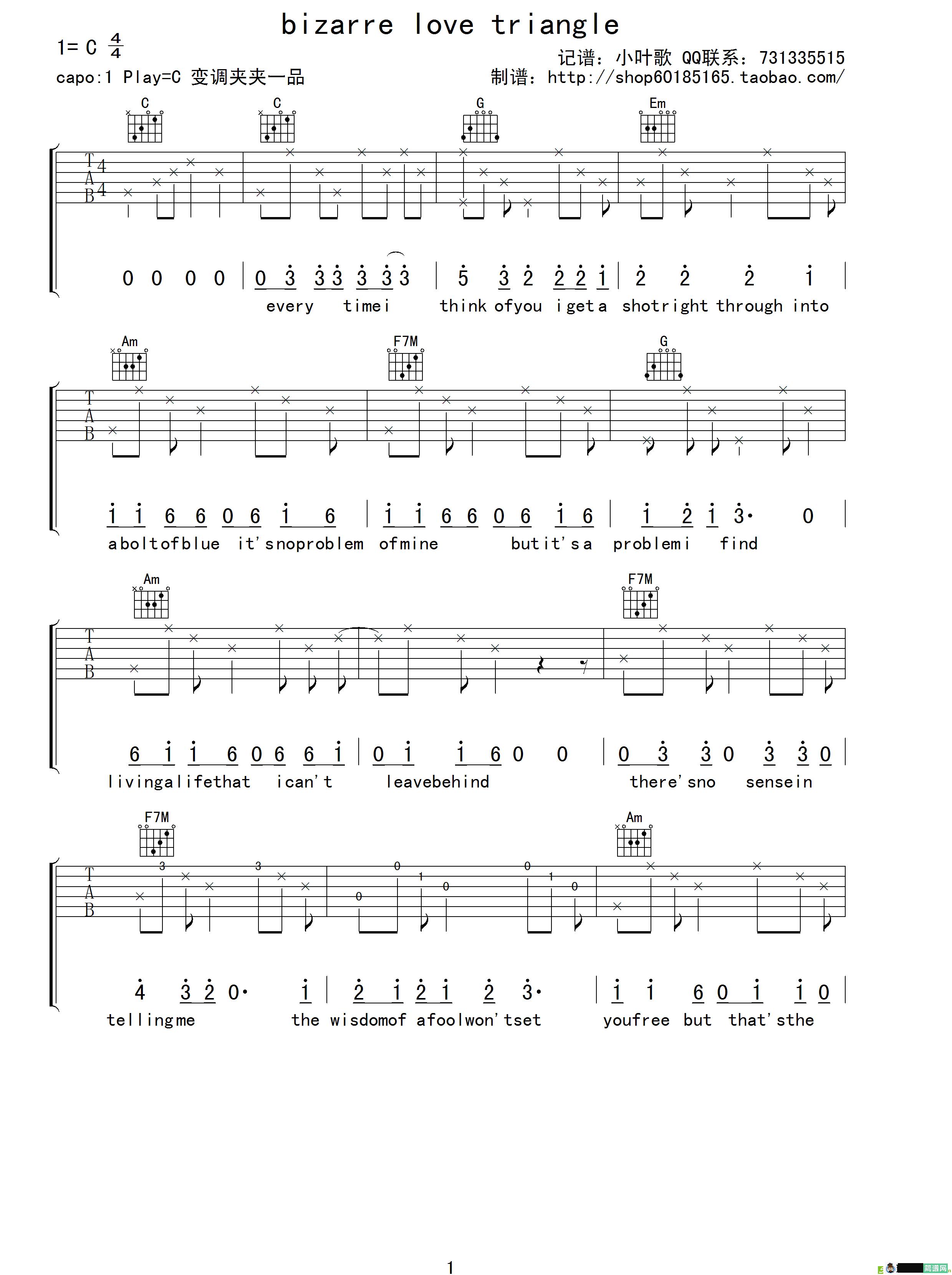 New Order Bizarre Love Triangle吉他谱(小叶歌制谱作曲)