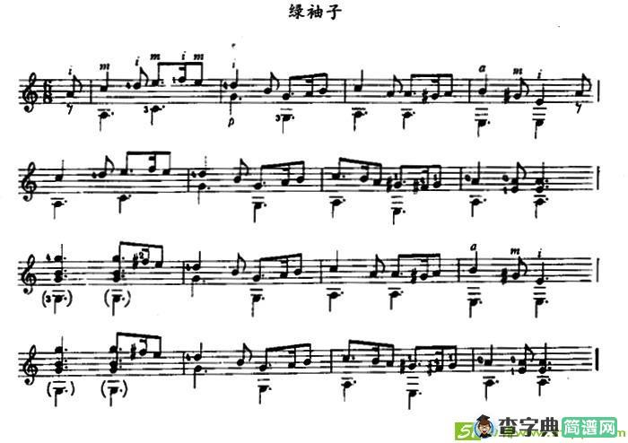 绿袖子吉他曲谱