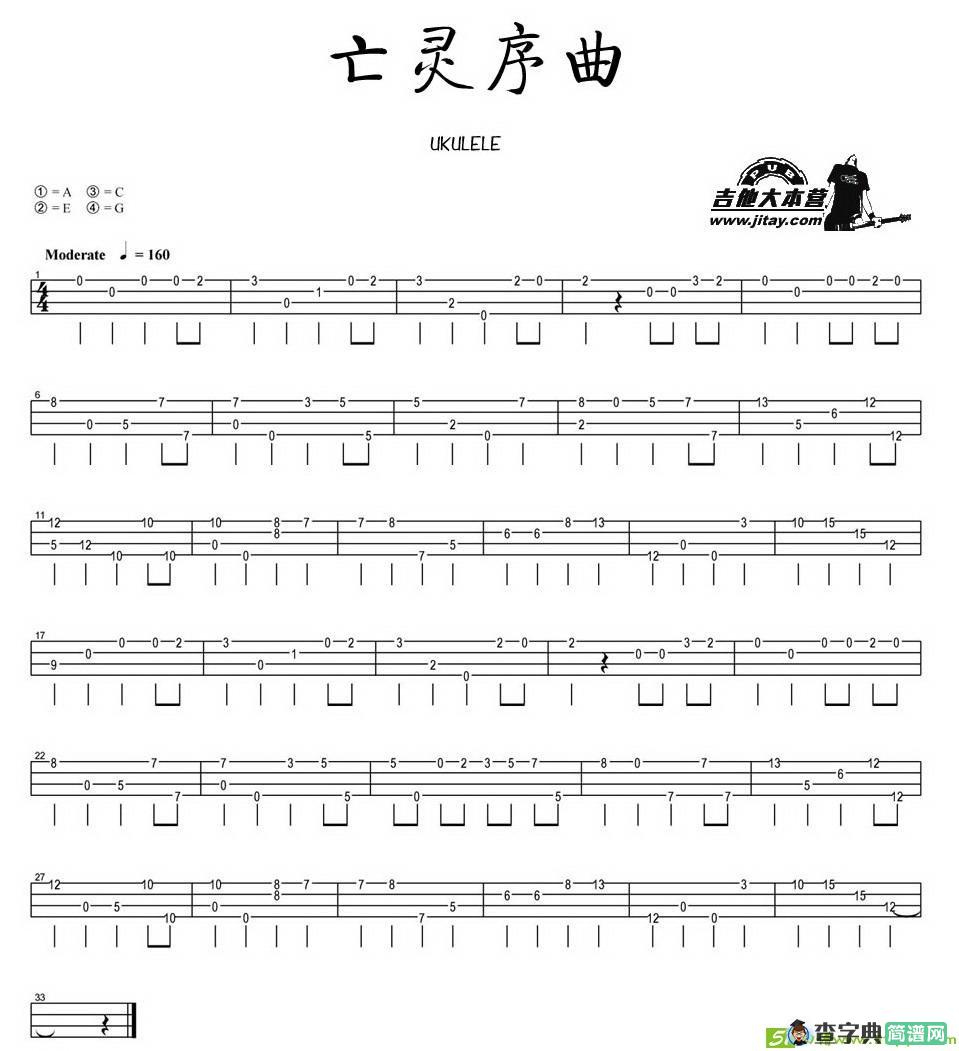 亡灵序曲吉他曲谱