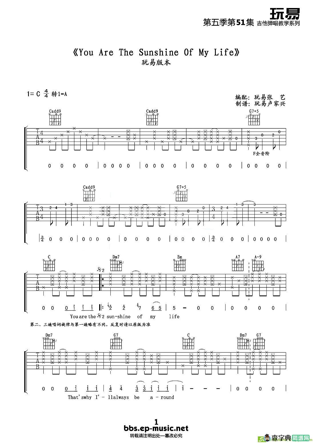 You Are The Sunshine of My Life吉他谱(张艺编配作曲)