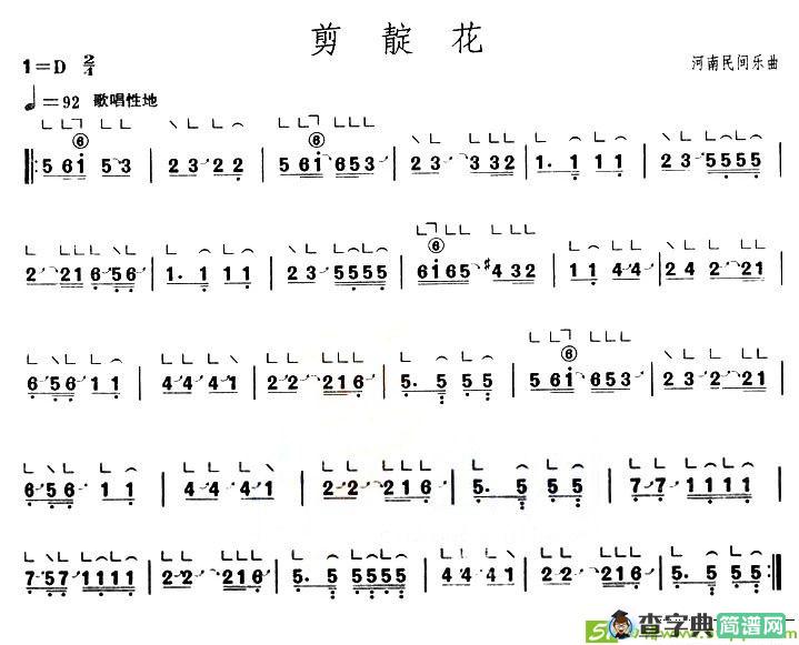 剪靛花古筝古琴谱