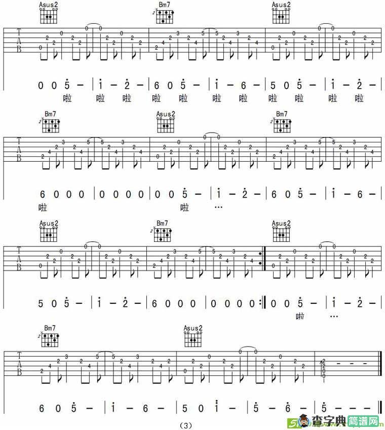 比天空还远吉他谱(曹方作曲,曹方演唱)