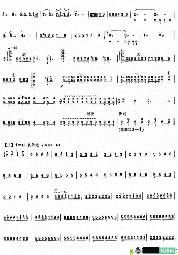 思念古筝古琴谱(顾青作曲)