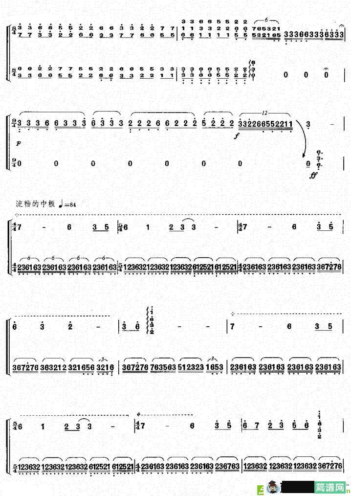 抒情幻想曲古筝古琴谱(徐晓林作曲)