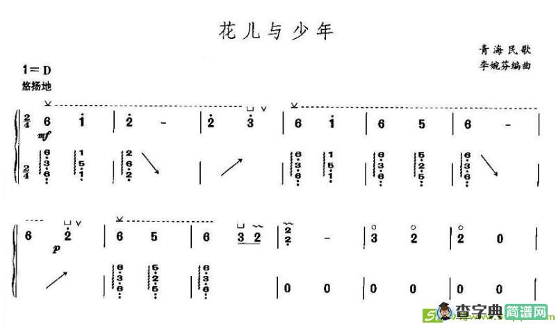 花儿与少年古筝古琴谱