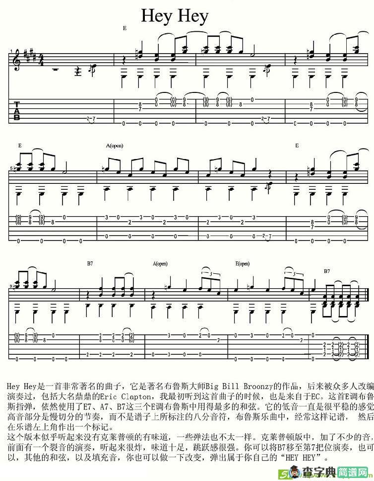 Hey Hey吉他谱