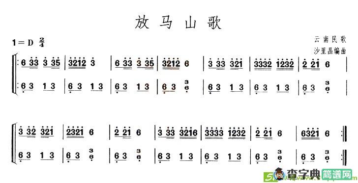 放马山歌古筝古琴谱