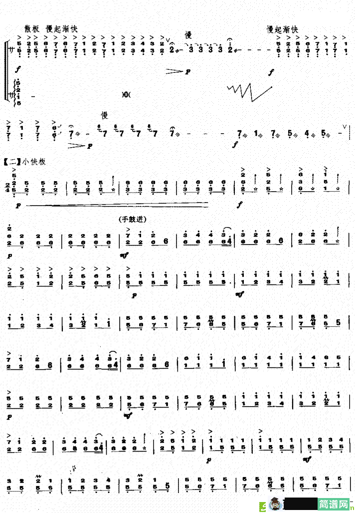 伊犁河畔古筝古琴谱(成公亮作曲)