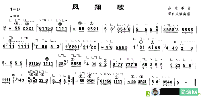凤翔歌古筝古琴谱