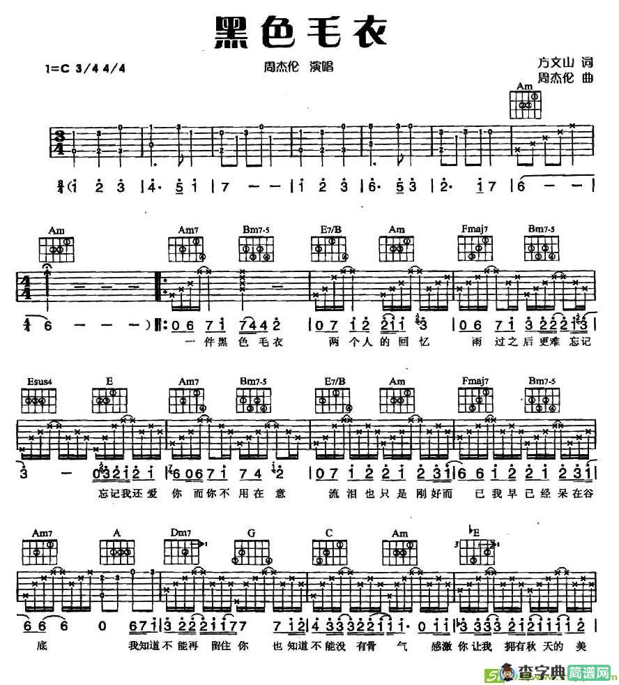黑色毛衣吉他谱(周杰伦作曲,周杰伦演唱)